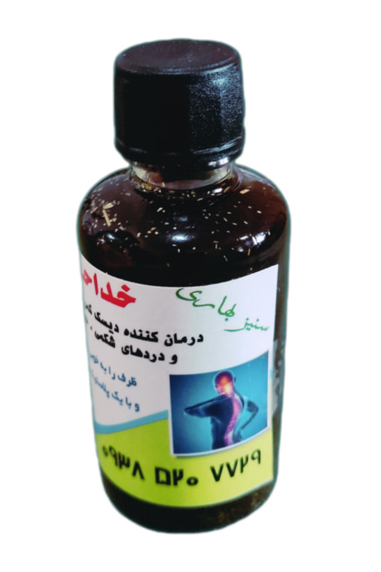 روغن ضد درد سنیزبهاری(درمان دیسک کمر و دیسک گردن،سیاتیک،زانودرد) 60 میل