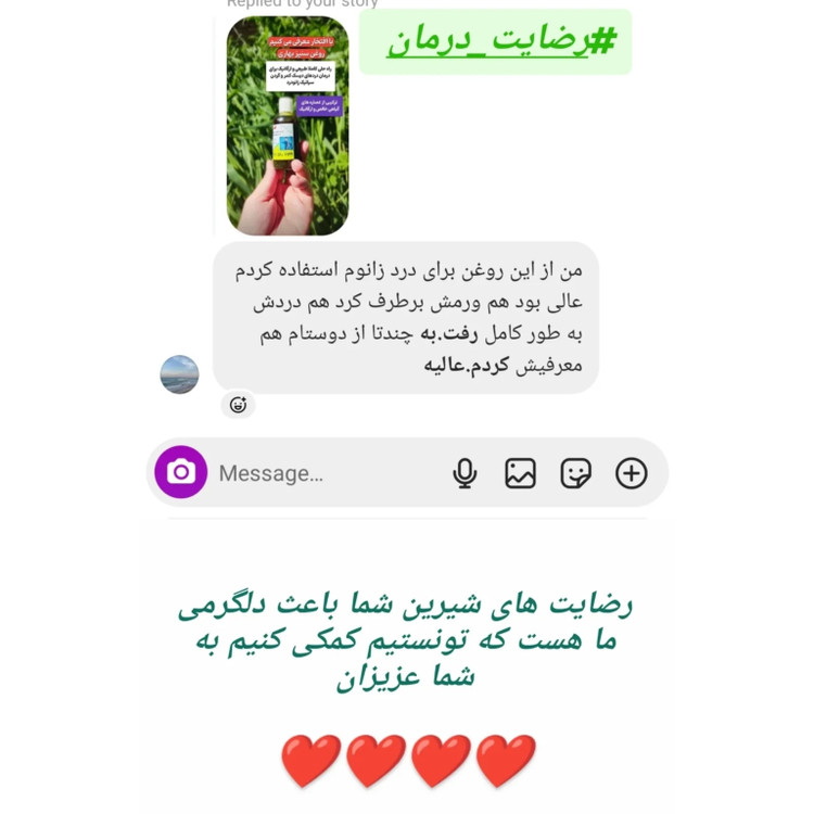 روغن ضد درد سنیز بهاری برای درمان کمردرد پادرد دیسک سیاتیک زانودرد حجم 125 میل